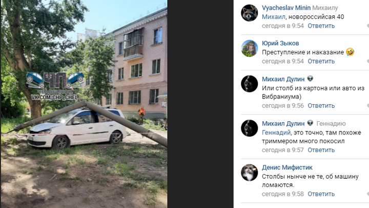 Преступление и наказание: в Челябинске на припаркованную на газоне машину упал столб