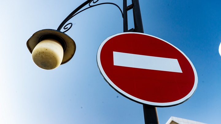 В Краснодаре частично перекрыли ул. Орджоникидзе на время некоего мероприятия к 8 марта