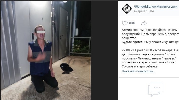 В Магнитогорске в продуктовом магазине задержали педофила