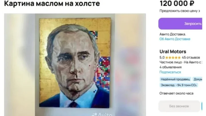 В Челябинской области продают уникальный портрет Владимира Путина