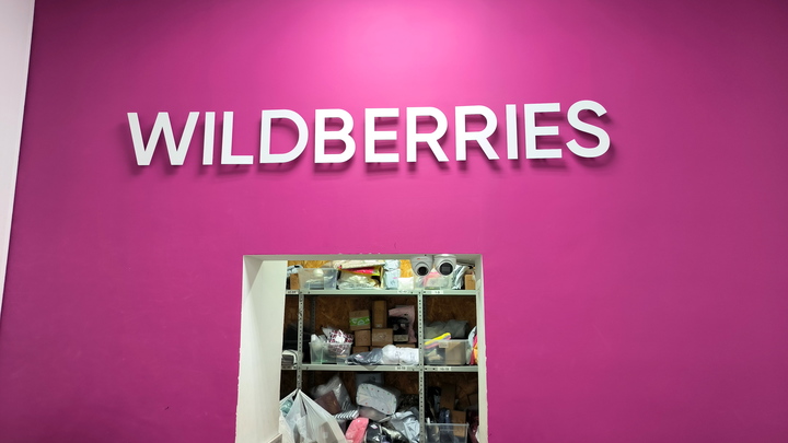 Политолог предсказал судьбу Вайлдберрис: Реальность совсем другая