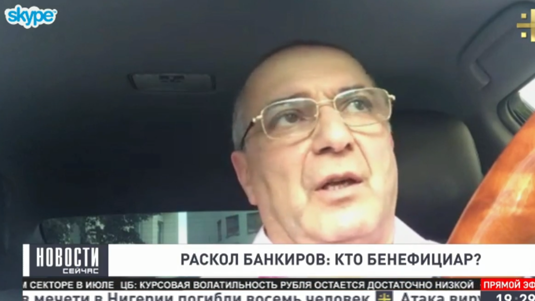 Гарегин Тосунян: Санация банков спасает рынок от взаимных банкротств Гарегин Тосунян: Санация банков спасает рынок от взаимных банкротств