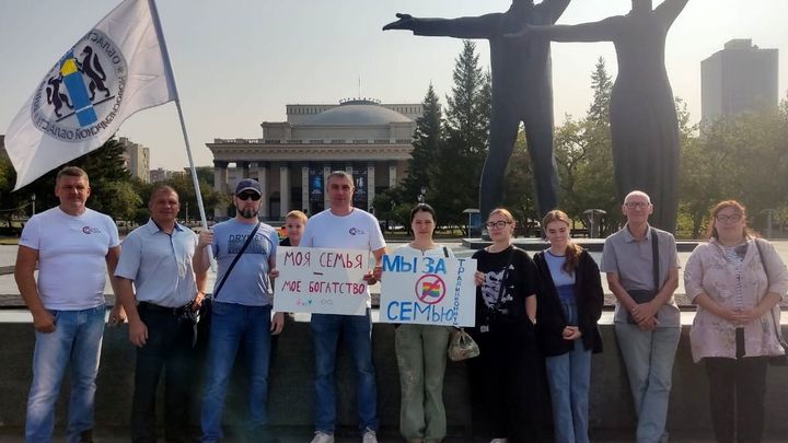 В Новосибирске прошёл митинг за полный запрет пропаганды нетрадиционных сексуальных отношений