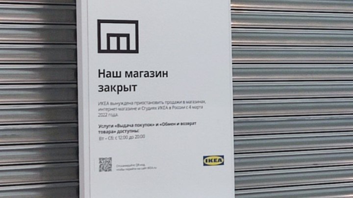 Закрытие магазина IKEA в Новосибирске может обернуться скандалом