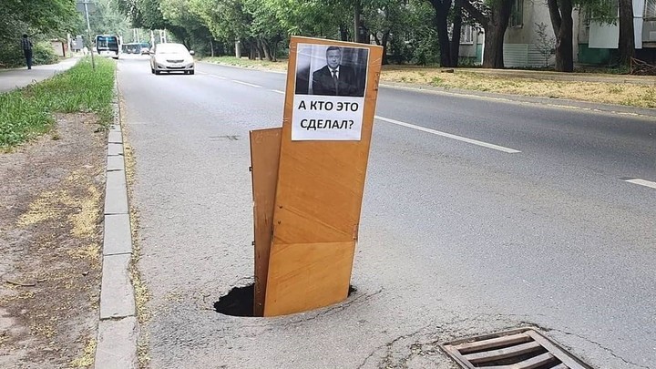 А кто это сделал?: портрет донского губернатора в яме появился на одной из ростовских дорог
