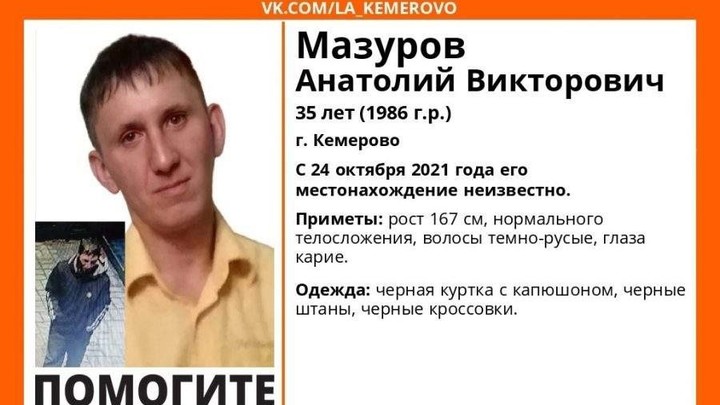 В Кузбассе разыскивают без вести пропавшего мужчину в чёрной одежде