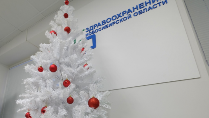 В Новосибирске опубликован график работы поликлиник в праздники