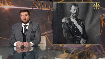 День рождения Николая Второго