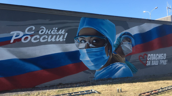 На стене дома в Челябинске нарисовали врачей: Спасибо за ваш труд!
