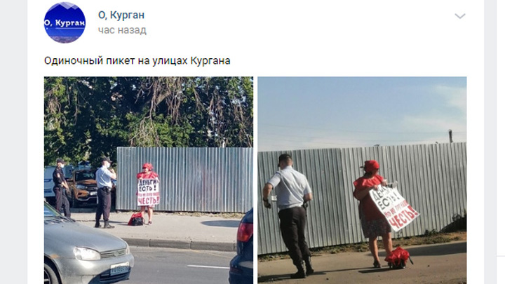 Деньги есть!: женщина в красном устроила одиночный пикет в Кургане