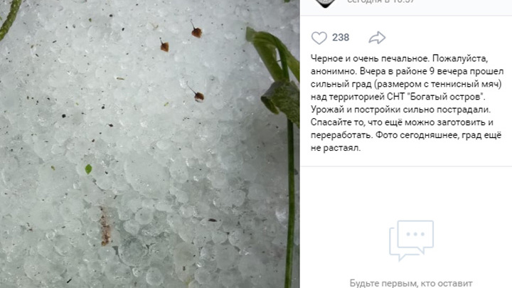 Град уничтожил урожай садоводов Магнитогорска [фото, видео]