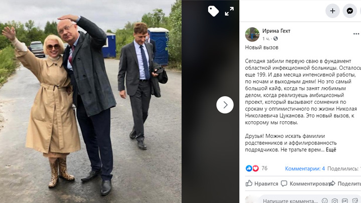 Ирина Гехт удивила челябинских модниц леопардовыми резиновыми сапожками