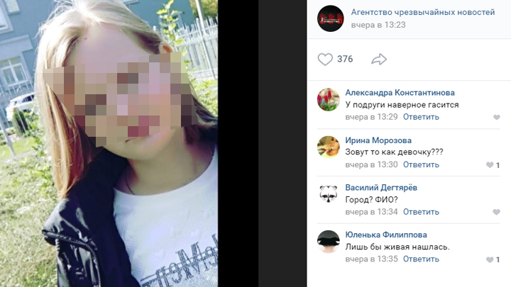 Группы про депрессию и друзья из игры: пропавшая в Челябинске девочка, нашлась