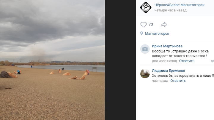Жители Магнитогорска раскритиковали гигантского человека, закопанного на пляже