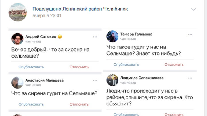 Из-за чего ночью в Челябинске завыла система оповещения