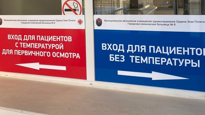 Отдельный вход для пациентов с температурой сделала поликлиника в Челябинске