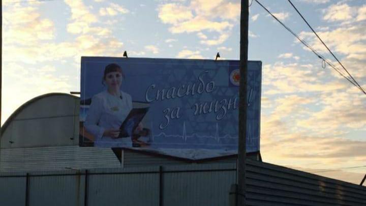 Знай героев в лицо: портреты врачей из красной зоны появились в Курганской области