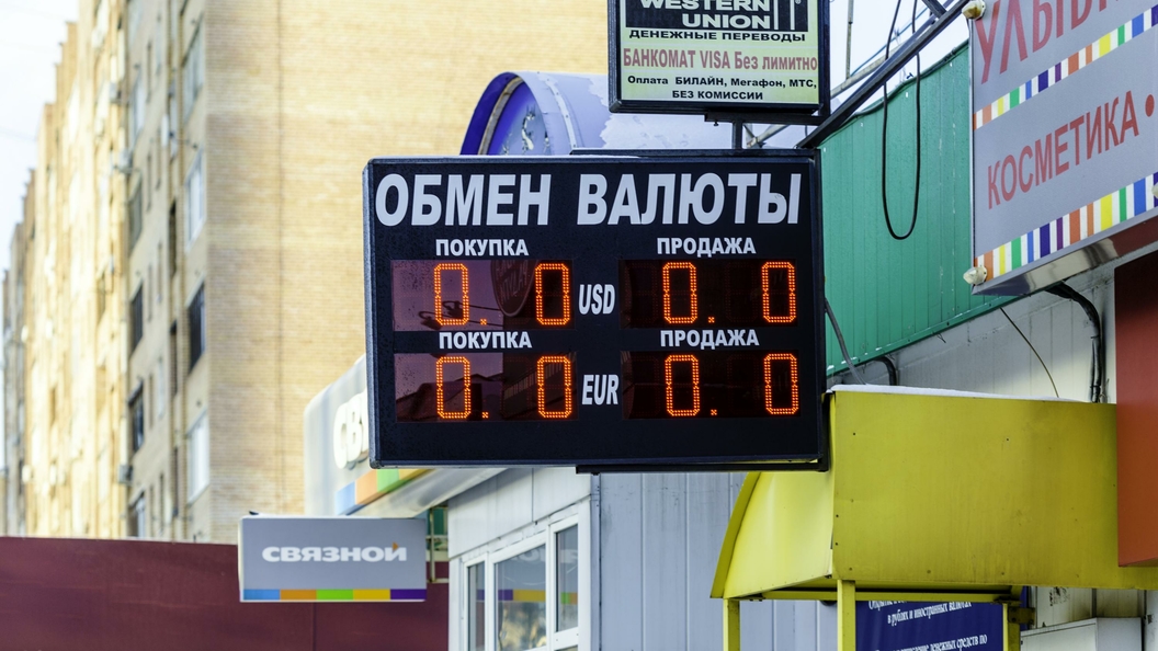 Курс евро пробил психологическую отметку в 70 рублей Курс евро пробил психологическую отметку в 70 рублей