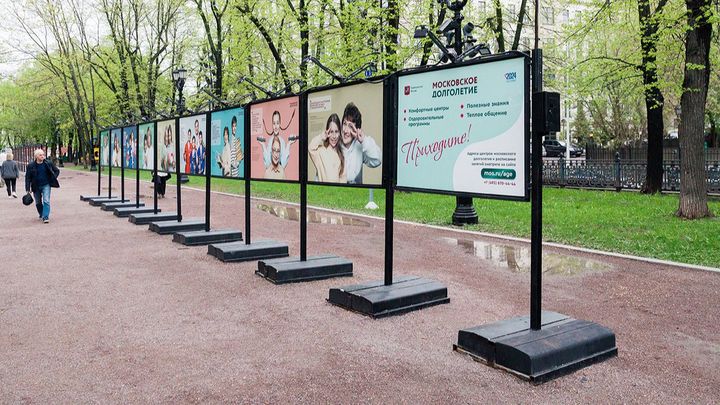 Московское долголетие открывает уличную фотовыставку о связи поколений