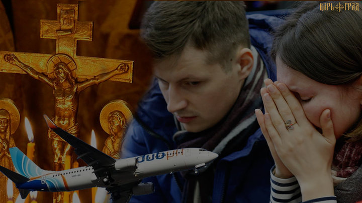 Авиакатастрофа в Ростове-на-Дону: Жизни взамен страховки
