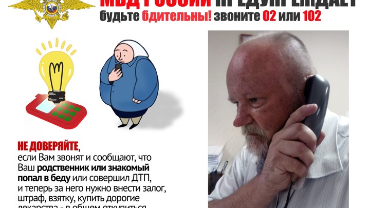 В Самарской области 6 доверчивых пенсионеров отдали мошенникам 1,4 млн рублей: спасали родственников