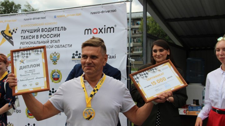 По итогам конкурса в Новосибирской области выбрали лучшего таксиста 2022 года