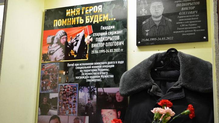 В Чите открыли уголок памяти в честь погибшего бойца на СВО Виктора Подкорытова