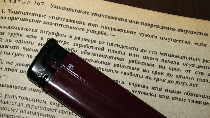 В Коврове вынесен приговор поджигателю
