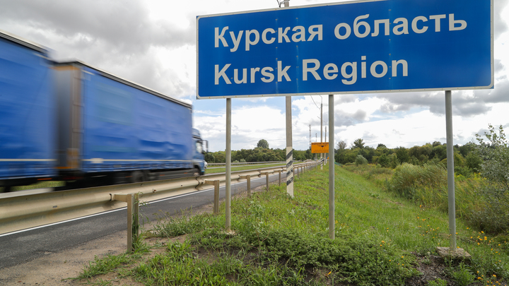 Ситуация в Курской области после атаки ВСУ: последние новости на 4 сентября