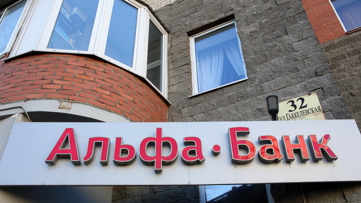 В Новосибирске хотят закрыть офис Альфа-банка, из ячеек которого похитили 300 млн рублей
