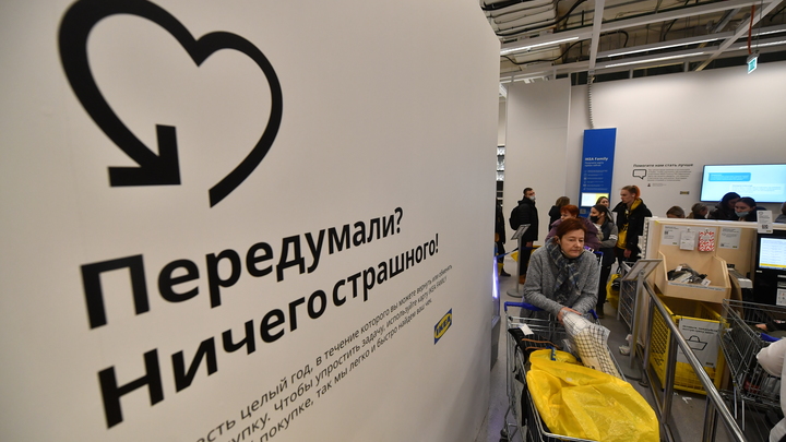 Финальная распродажа IKEA приостановлена 8 июля