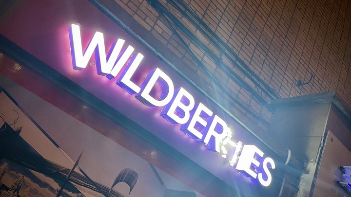 Поджог в Шушарах: Пожар на складе Wildberries превратился в детектив