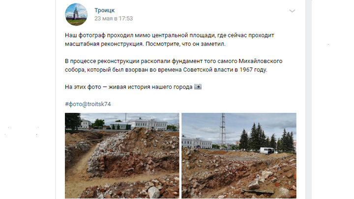 В Челябинской области неожиданно нашли часть уничтоженного собора