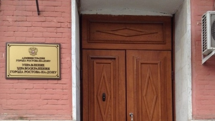 В Горздрав Ростова-на-Дону нагрянули силовики с обысками