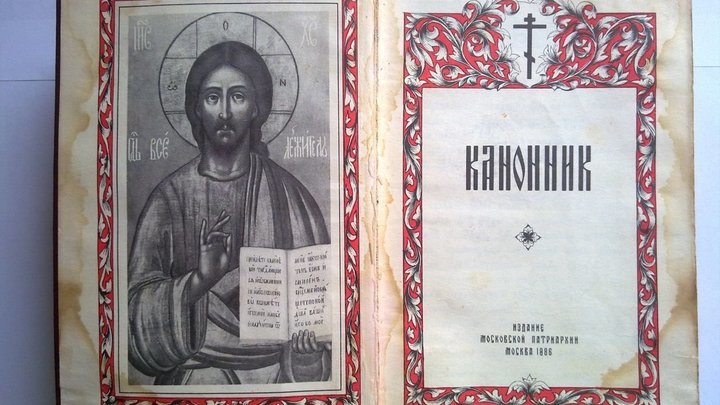 Юрист назвал продажу богослужебного Канонника в Новосибирске обманом