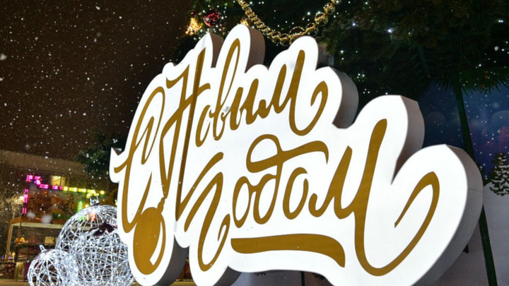 Рождественская ярмарка заработает на Главной площади Краснодара с 24 декабря