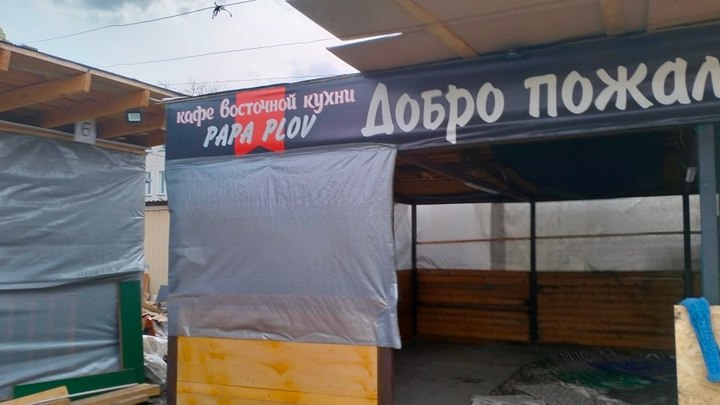 В Хилокском жилмассиве снесли кафе Папа плов и дюжину других самостроев