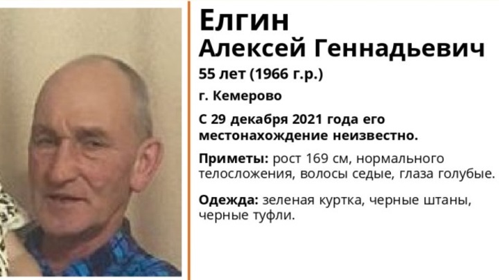 В Кемерове разыскивают пропавшего 29 декабря 55-летнего мужчину
