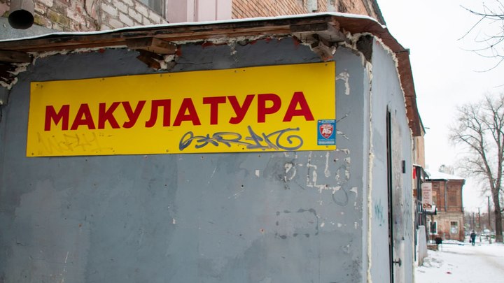 В одной из мелитопольских школ ученики собрали больше тонны макулатуры