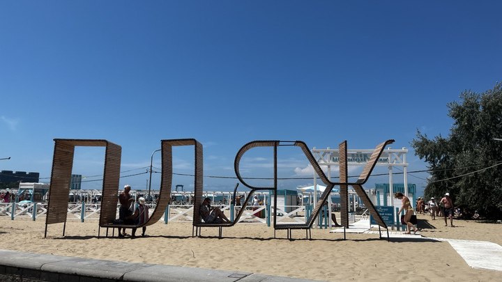 Курорт Новая Анапа держит курс на развитие семейного отдыха