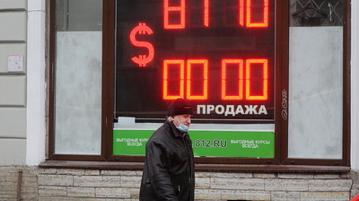 В России появился чёрный рынок валюты
