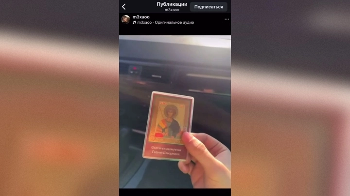 «Убирайте эту дрянь»: Музафар бросил под ноги православную икону. Его нашли быстро
