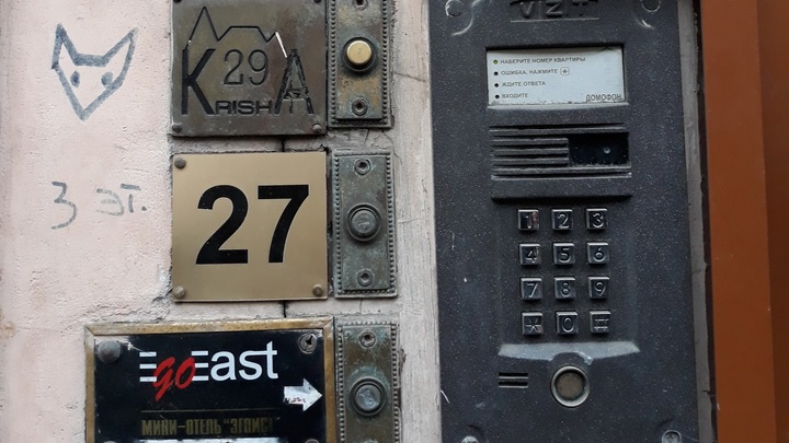 Слишком умный домофон разгневал жителя Башкирии: Каждый день одно и то же!