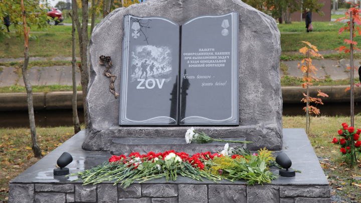 В Северодвинске в честь погибших участников СВО открыли Книгу Памяти