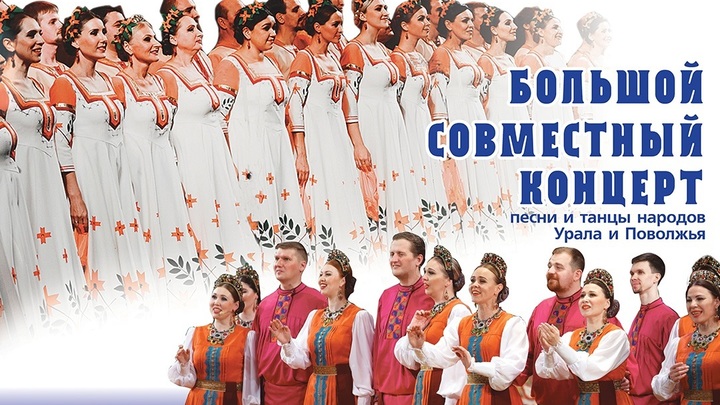 Два прославленных хора выступят на одной сцене в Самаре