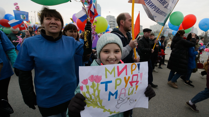 На Первомай жители России будут отдыхать четыре дня вместо одного