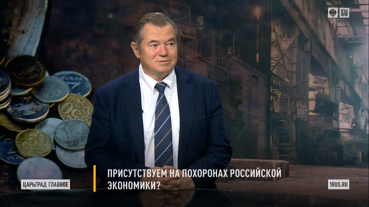 Нашу промышленность национализируют… американцы: Глазьев о начавшемся захвате России