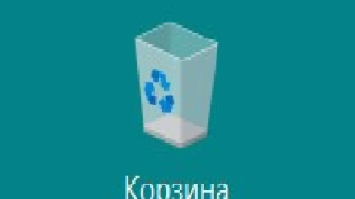 Эксперт раскрыл уязвимость «Корзины» в Windows для личных файлов