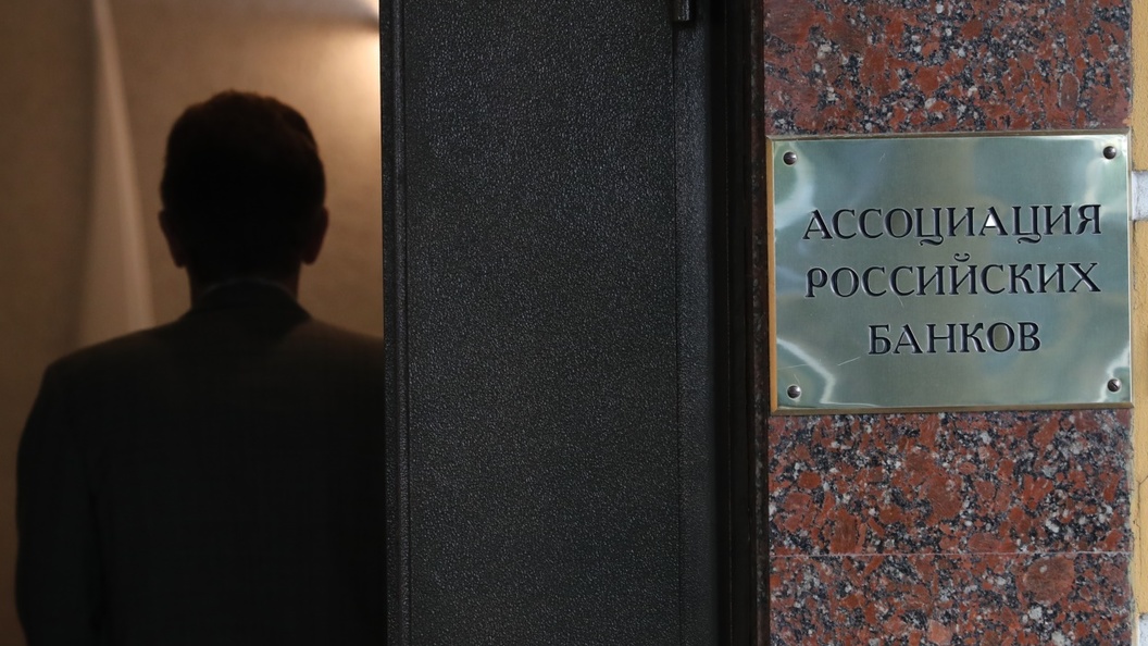 Банковский демарш. Кто стоит за заговором против АРБ Банковский демарш. Кто стоит за заговором против АРБ