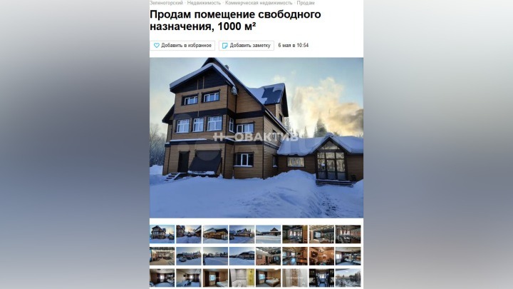 Уникальную гостиницу продают в Кузбассе за 110 миллионов рублей